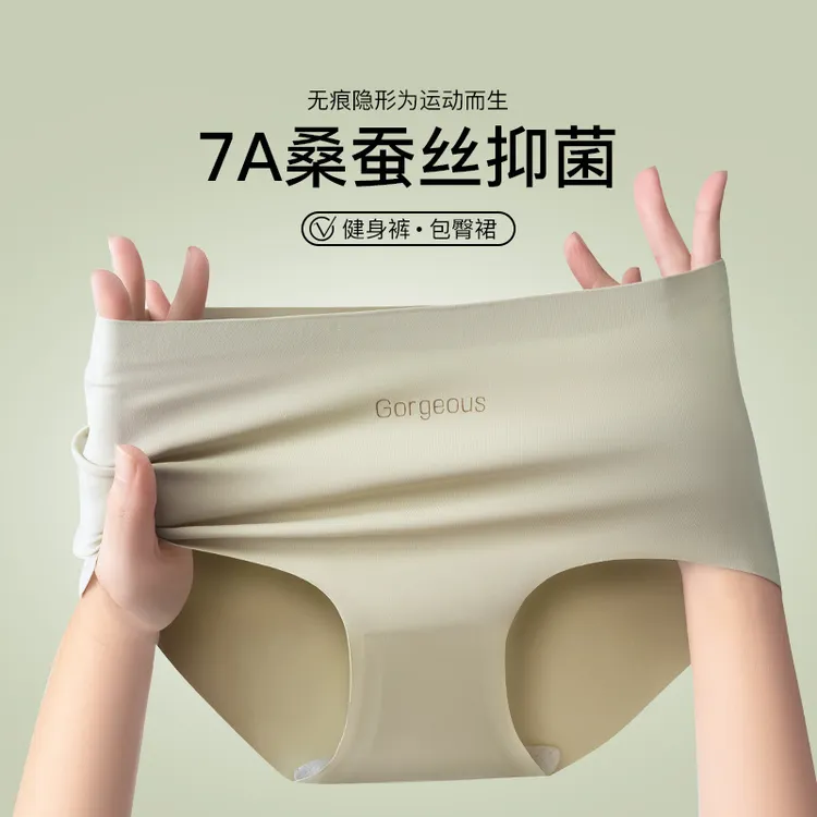 瑜伽健身无痕内裤女士7a冰丝不夹臀女士桑蚕丝抗菌裆夏季女生内裤