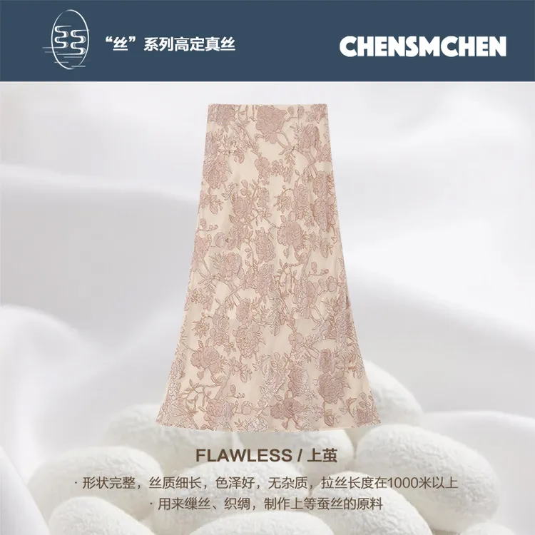 CHENSMCHEN 100桑蚕丝复古优雅半身裙女气质显瘦裙子CSEQ6671YW