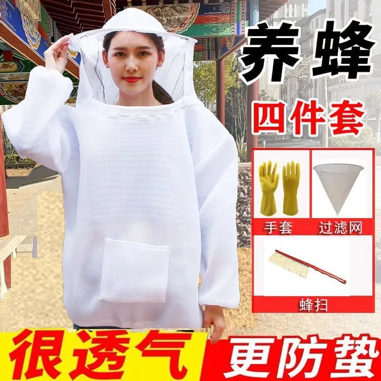 2024升级款3D透气防蜂衣养蜂服半身加厚透气蜜蜂防蛰蜜蜂防护服