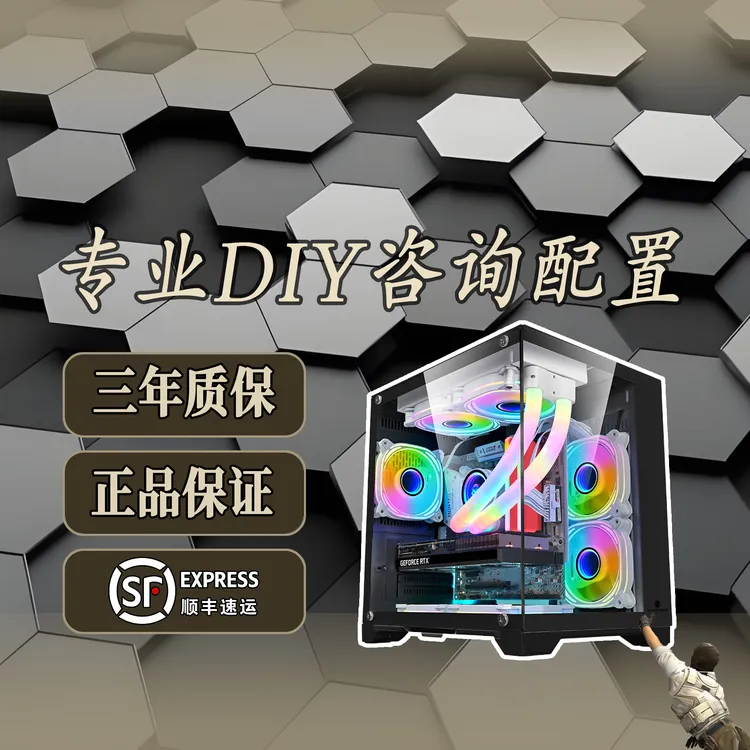 专业咨询配置，DIY电脑配置皆可咨询，买不买无所谓，3元讲真话