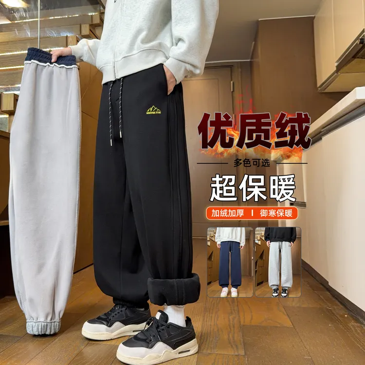 卫裤男秋冬季加绒加厚束脚宽松潮流运动百搭青少年休闲裤保暖裤子