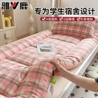 【V/雅鹿】大学生床垫遮盖物加厚软垫褥子寝室铺底床褥单人床护垫
