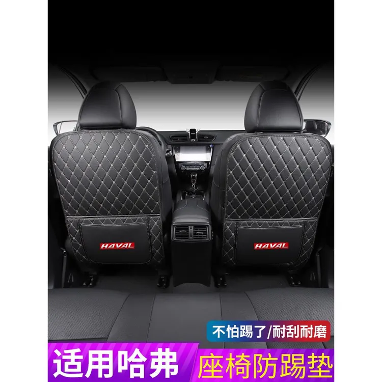 哈弗H6大狗M6神兽赤兔H9枭龙MAX酷狗座椅防踢垫车内装饰用品改装