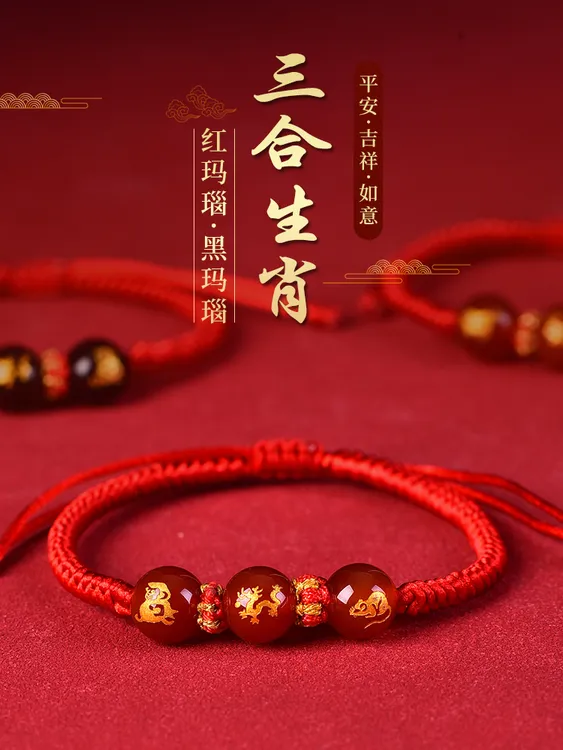 2025年本命年红绳女属龙三合手链猴鼠龙红色手绳小红绳手工编织绳