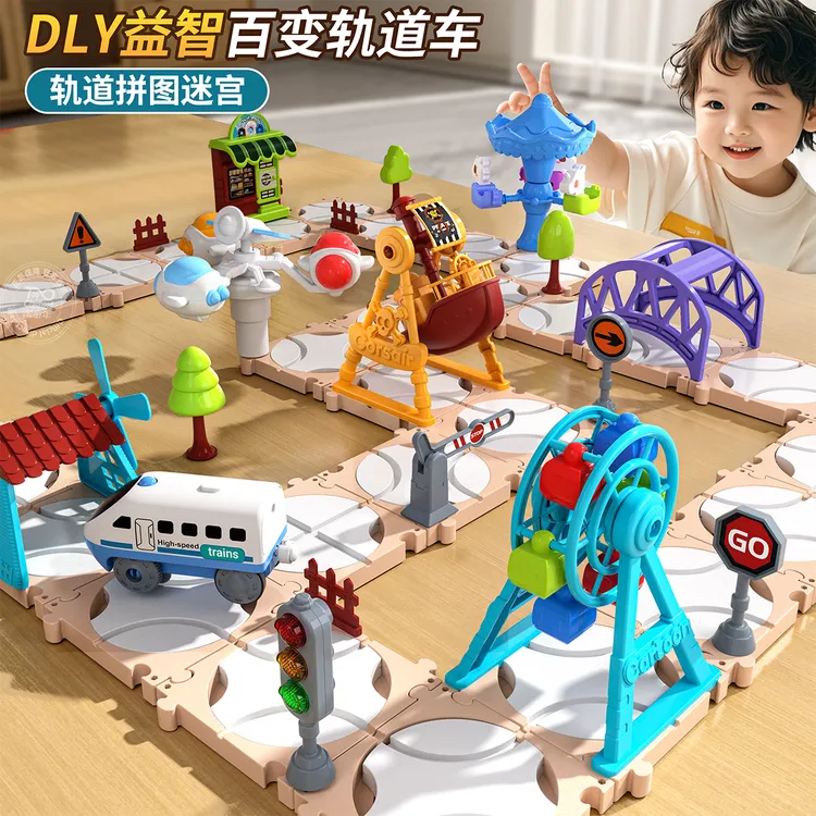 儿童DIY益智拼图电动轨道小火车自由拼装3-6岁儿童玩具礼物