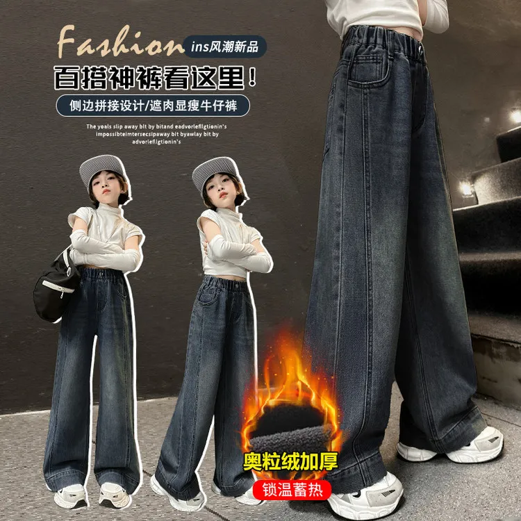 2025新款秋冬儿童加绒牛仔裤男女童保暖阔腿裤百搭时尚长裤直筒