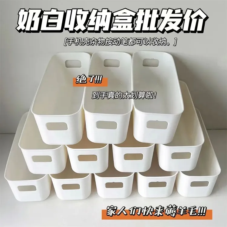 桌面收纳盒抽屉内置分隔长方形整理盒宿舍杂物化妆品分类储物盒子