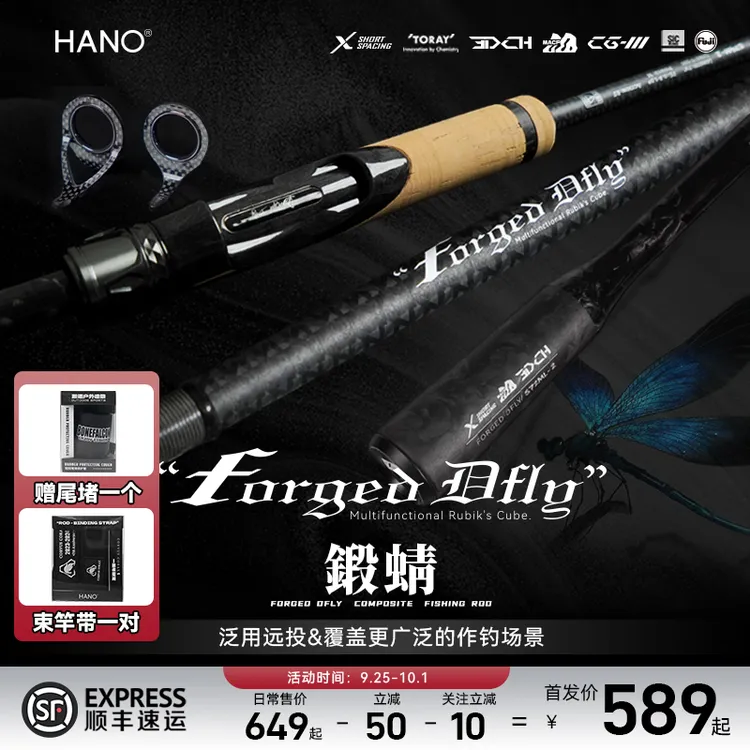 瀚诺锻蜻路亚竿远投翘嘴鳡鱼海鲈轻量化泛用竿淡海水通用岸钓鱼竿