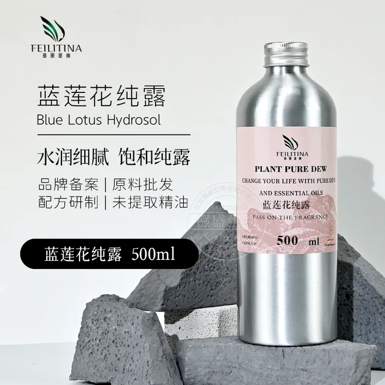 蓝莲花纯露深层补水超强巨补水舒缓镇定修复肌肤提亮肤色修复屏障