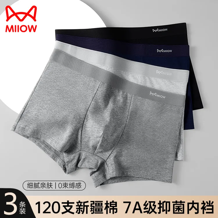 猫人无痕男士内裤纯棉抗菌2025新款男生四角短裤衩男款运动平角裤
