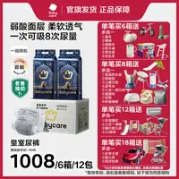 【官方新寄存专拍-首发两箱】babycare皇室纸尿裤拉拉裤轻薄新生儿