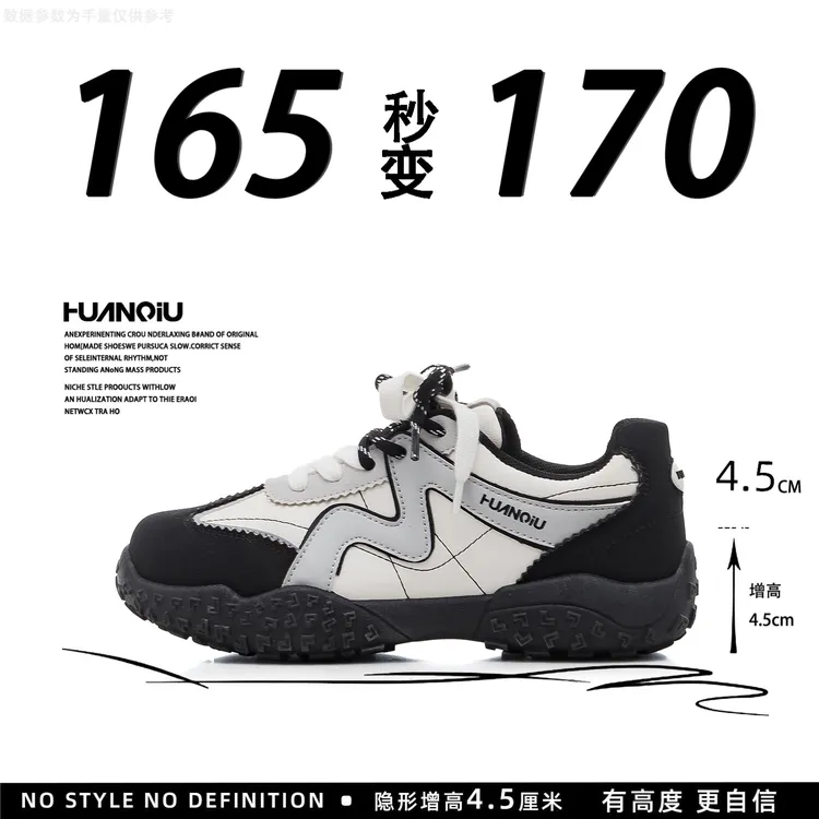 环球老爹鞋2025秋季合成革厚底休闲时尚休闲鞋ins潮鞋透气跑步鞋