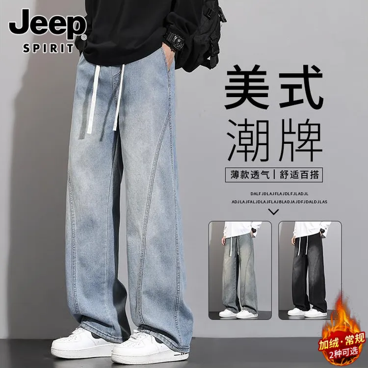 Jeep吉普美式弯刀牛仔裤男士秋冬新款宽松阔腿裤潮流百搭直筒裤子