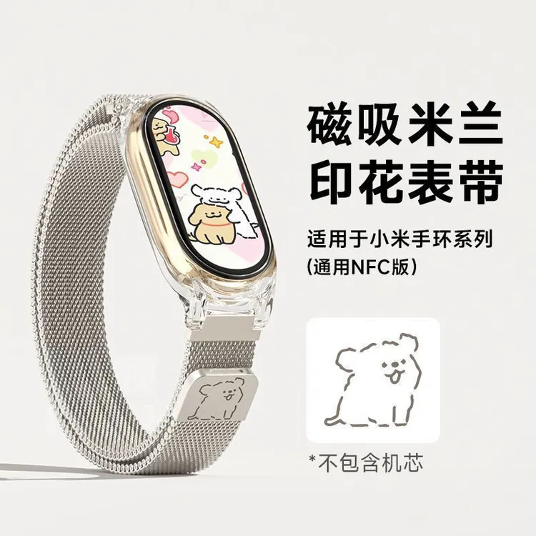 适用小米手环10/9米兰尼斯表带8NFC版金属磁吸腕带凯蒂猫卡通夏季