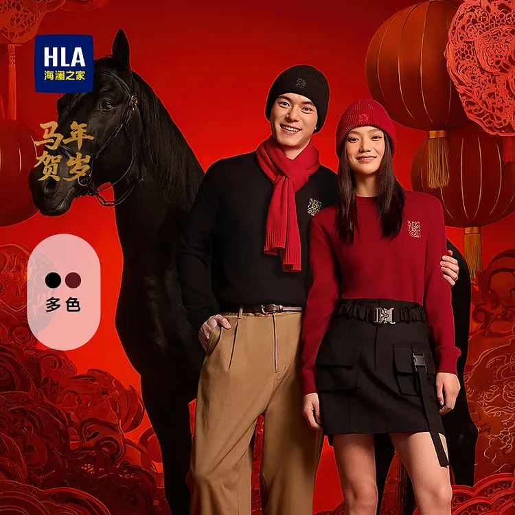 【马年贺岁系列】HLA海澜之家卫衣毛衣男春秋25新圆领绣花长袖