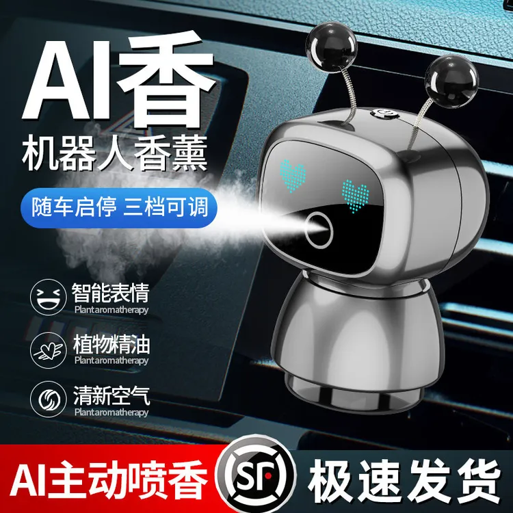  蓝轩新款智能车载高档香薰汽车高级出风口香氛喷雾除异味香薰机