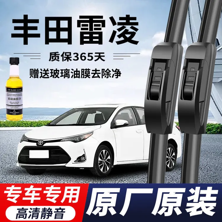 丰田雷凌专用雨刮器原厂原装无骨前方雨刷新老款前窗高清静音雨刷