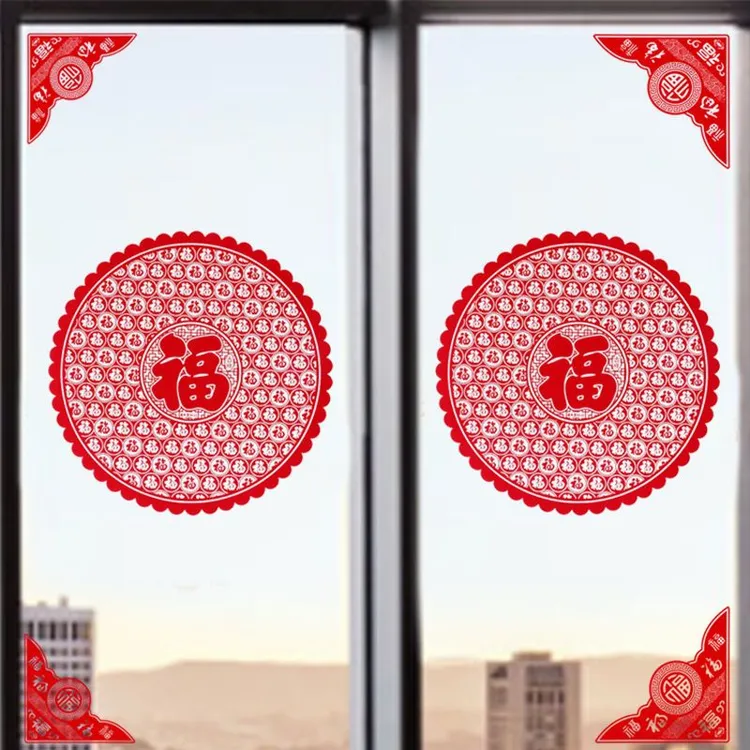 新年植绒窗花窗户玻璃贴纸复古中式对角静电吸附福字全套装饰自粘