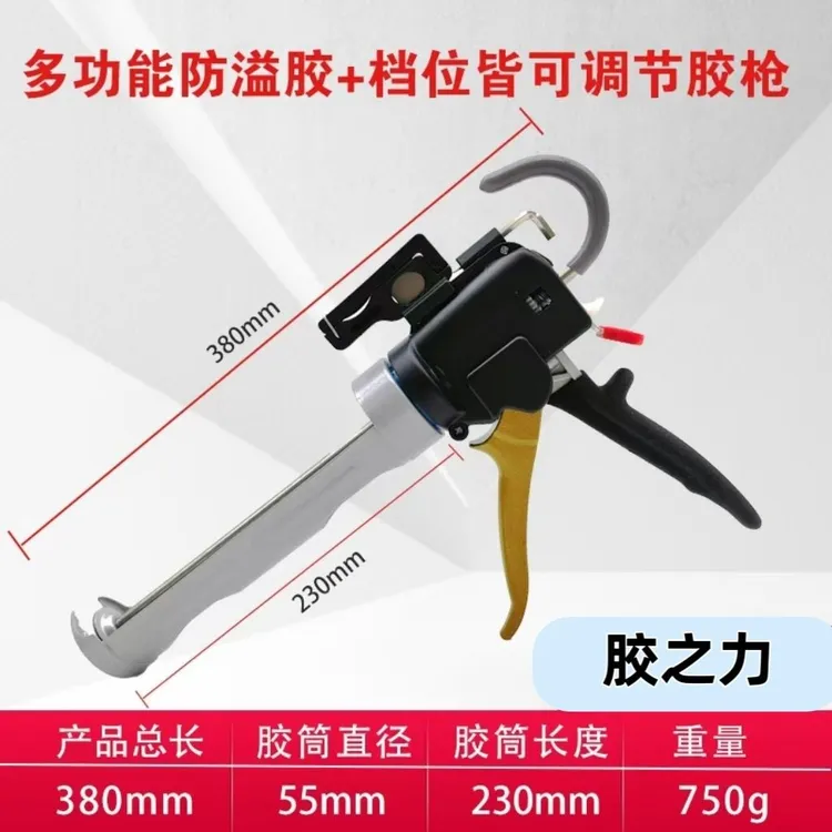 改装可调行程可切胶嘴胶枪自动断胶玻璃胶美容胶打胶省力四季通用