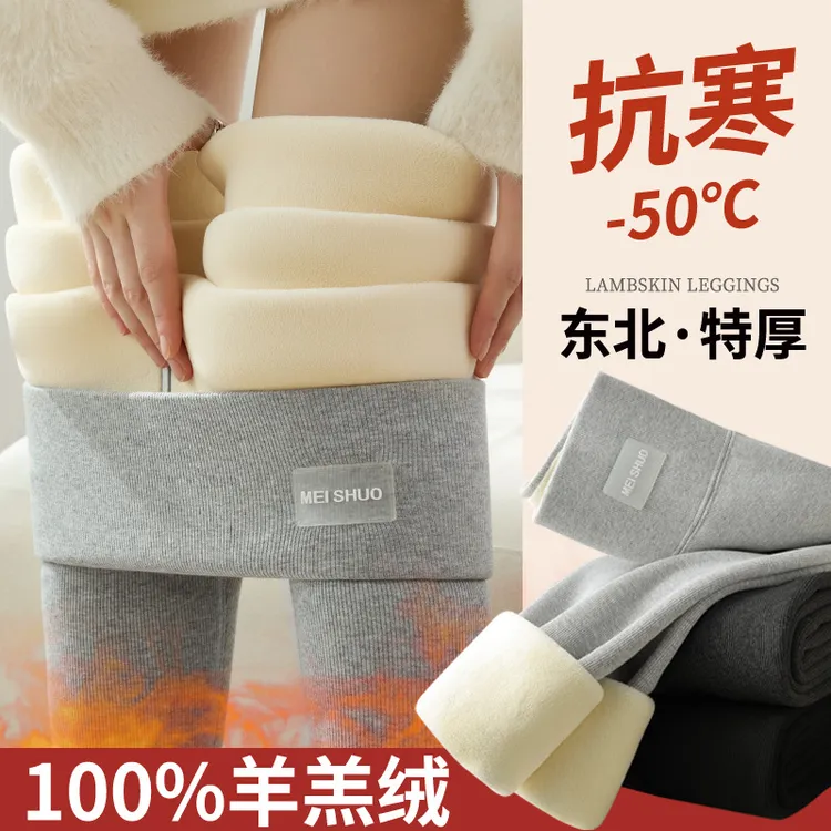 特厚羊羔绒螺纹打底裤女冬季新款加绒加厚外穿高腰保暖裤东北棉裤