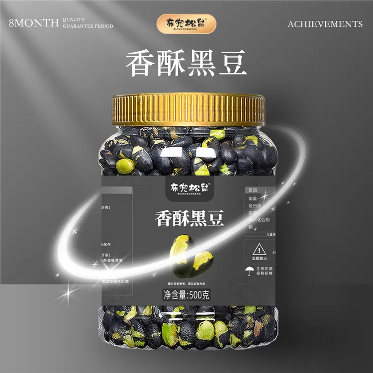 布兜松鼠新货黑豆罐装500g轻盐慢烘非油炸即食健康零食