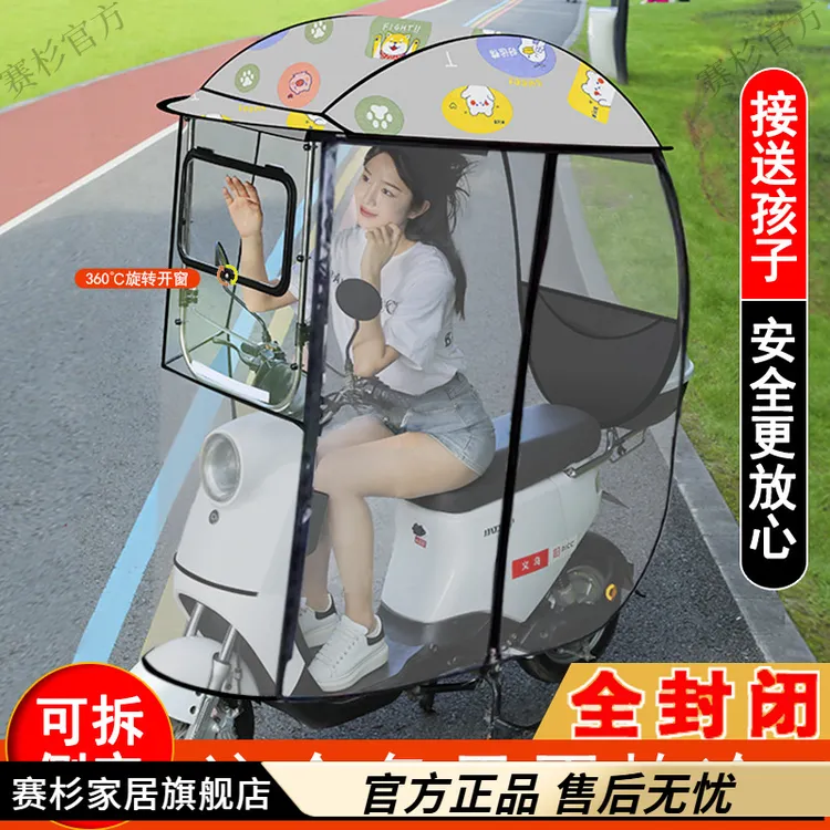 全封闭电动车雨棚新款可折叠雨蓬电瓶车遮阳伞加厚挡风摩托车雨伞
