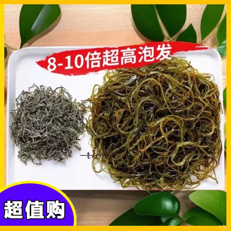 【到手十包】海带丝干真昆布细切霞浦细丝泡发即食横切海带凉拌菜