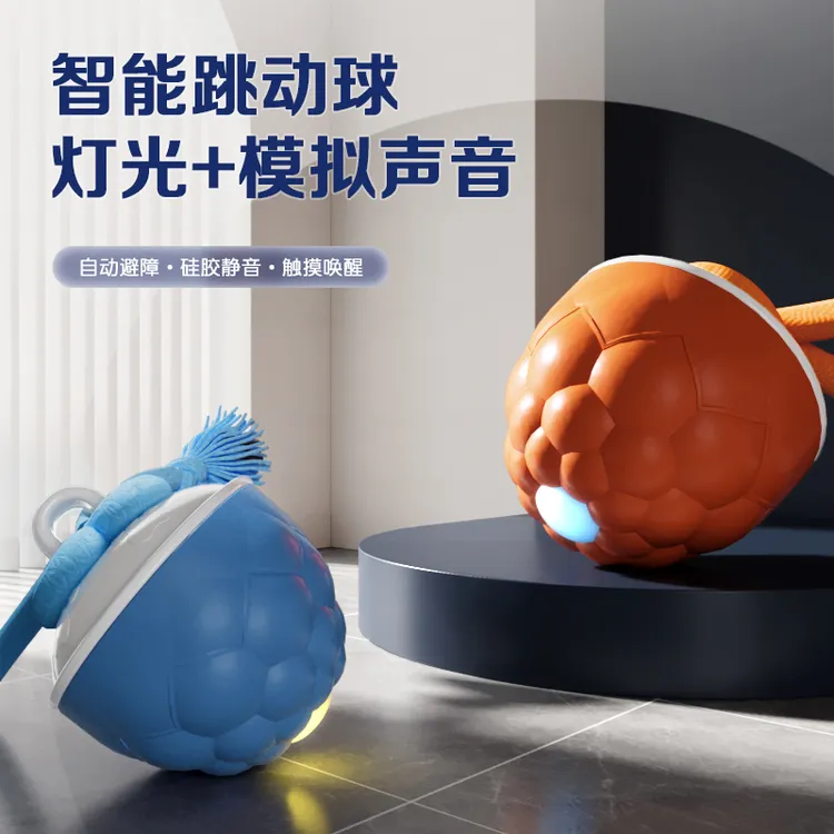 狗狗电动玩具球宠物智能自嗨电动球跑动解闷逗猫逗狗电动狗狗玩具