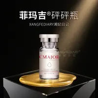 菲玛吉砰砰胶原水光精华白雪公主童颜新肌瓶改善细纹婴儿针提亮