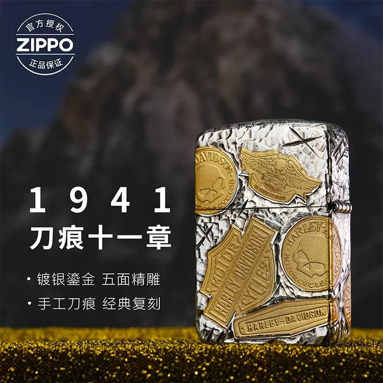 ZIPPO/之宝打火机1941【哈雷十一章】熏银填金手雕防风机送男士礼物