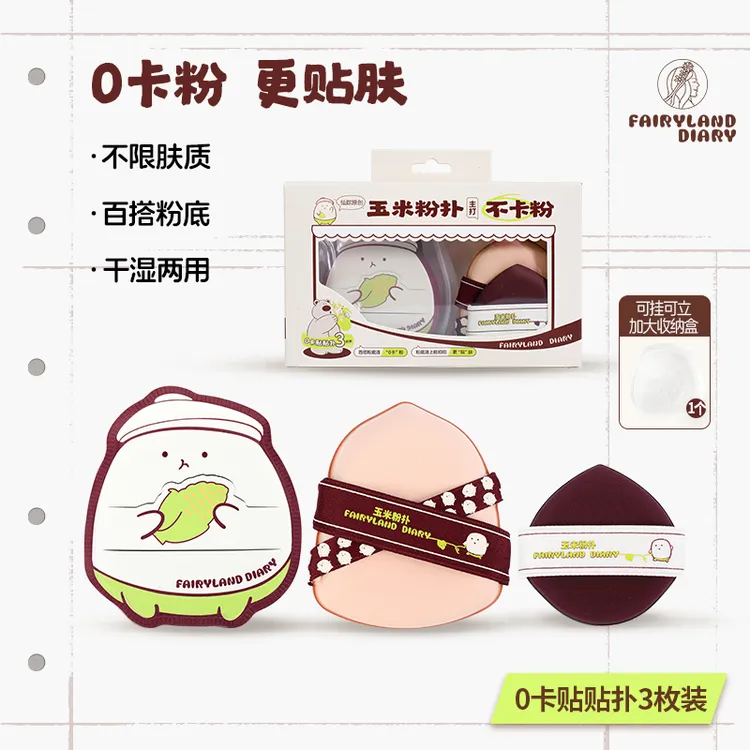 仙踪日记玉米粉扑0卡贴贴扑不卡粉不吃粉底液粉饼女生必备化妆品