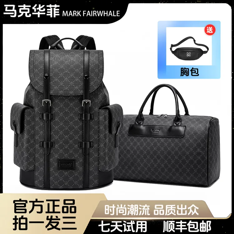 马克华菲官方正品商务时尚休闲大容量背包双肩包多功能包包男款