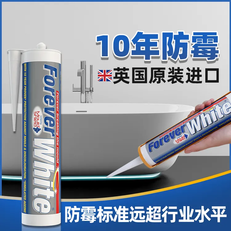 西卡英国原装进口10年防霉绿色玻璃胶清洁西卡永白长效耐高温环保