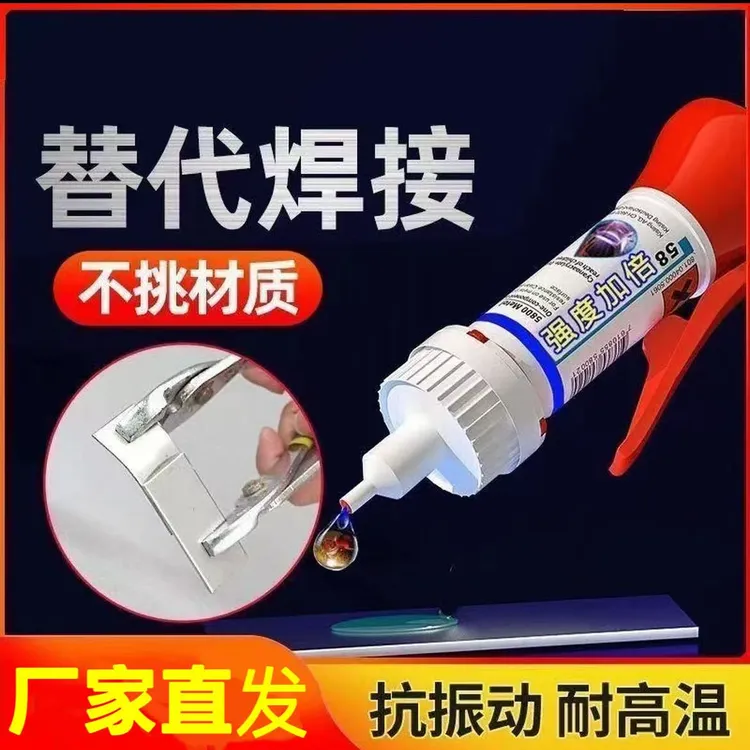 （活动中）补鞋胶水粘鞋胶水修鞋胶水运动鞋皮鞋厂补鞋匠