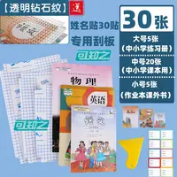 【可知之】自粘书皮防水透明钻石包书初中高中书皮包书皮自粘包书皮