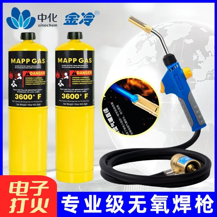 小型无氧焊枪空调专用铜管焊接神器全套套装熔金烧黄金的专用火枪