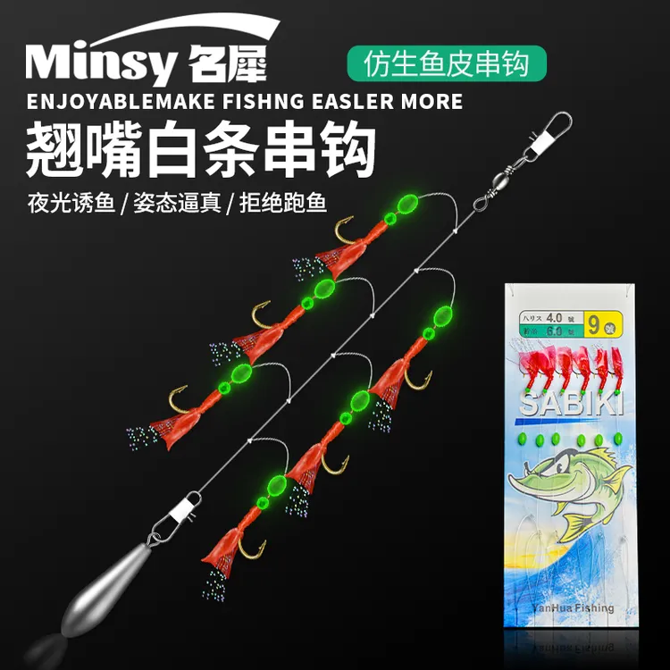 翘嘴白条鱼皮仿生串钩钓组红皮亮皮鱼钩仕挂路亚假饵金丸世虾皮钩
