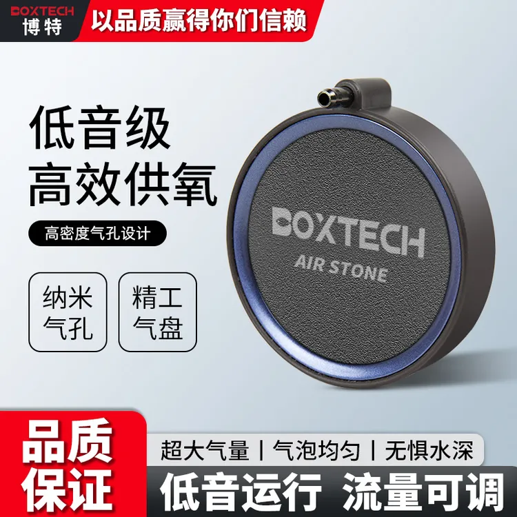 鱼缸纳米气盘增氧气泡细密溶氧爆氧雾化沙盘气盘细化低压纳米气盘