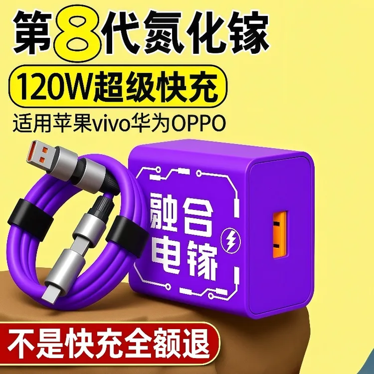 大功率二拖二Gan超级快充四合一数据线适用苹果华为小米安卓通用