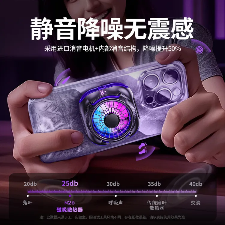 手机散热器AI控温结冰降温散热器手机平板通用磁吸带夹子数显炫酷