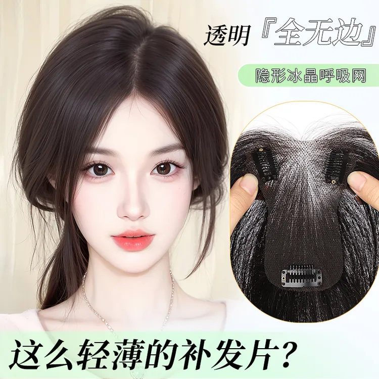 【清凉透明网】-魅丝秀假发女真发全手织无痕高颅顶头顶补发片