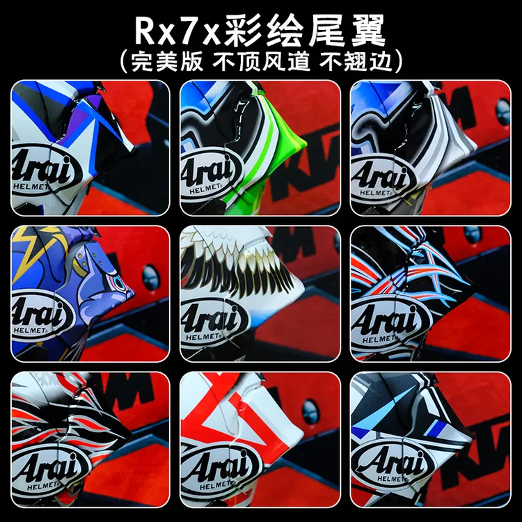 适用于Arai尾翼Rx7x尾翼Vz-Ram头盔AB尾翼SRC碳纤维彩绘延伸尾翼