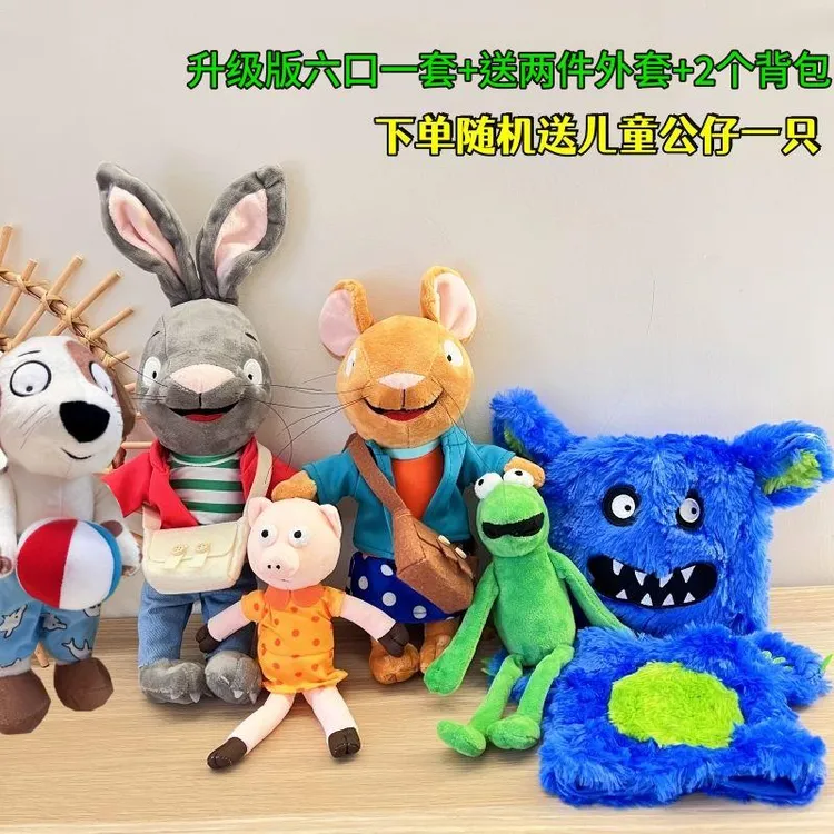 波西皮普绘本同款官方玩偶毛绒玩具公仔套装娃娃生日礼物挂件玩偶