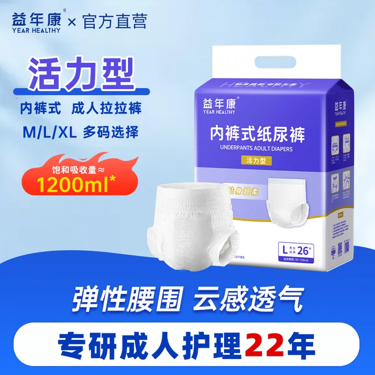 一次性拉拉裤老人老年人尿不湿加厚防漏透气型内裤式纸尿裤大包装