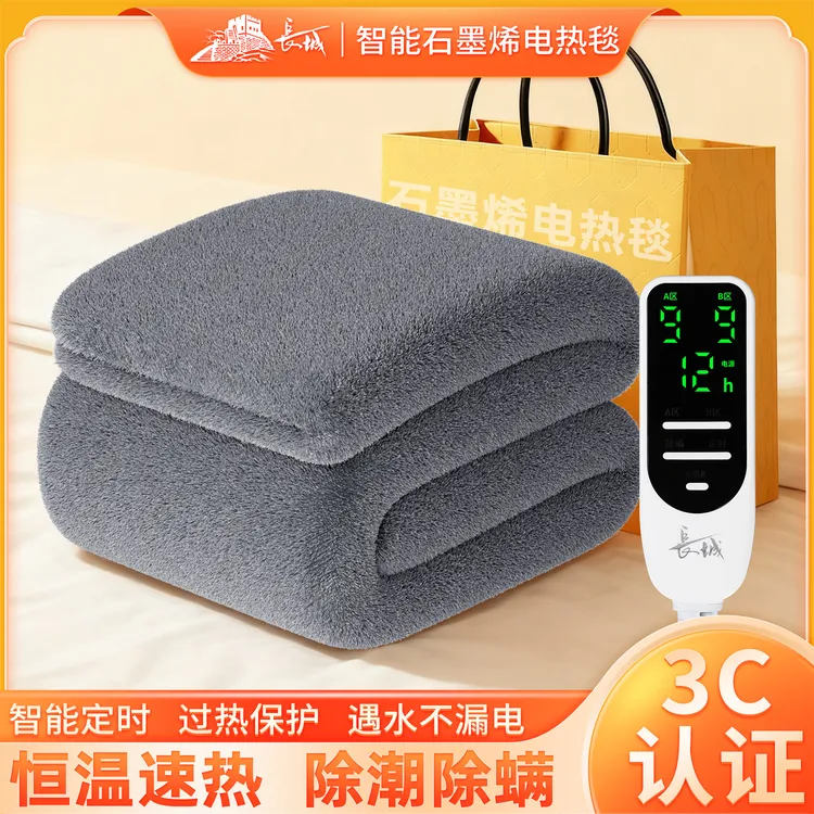 长城电热毯双人双控长毛绒面料电褥子家用官方正品授权学生宿舍