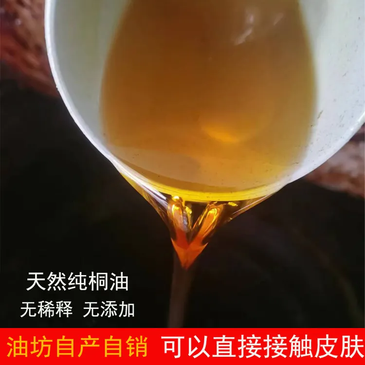 纯桐油正宗天然熟桐油户外木板木用防腐防水代替木油油船渔网桐油