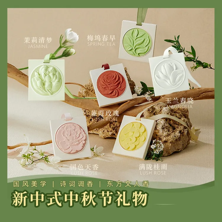 中秋礼物国风香挂桂花茉莉玉兰车载香挂国风礼物伴手礼衣柜香挂A0