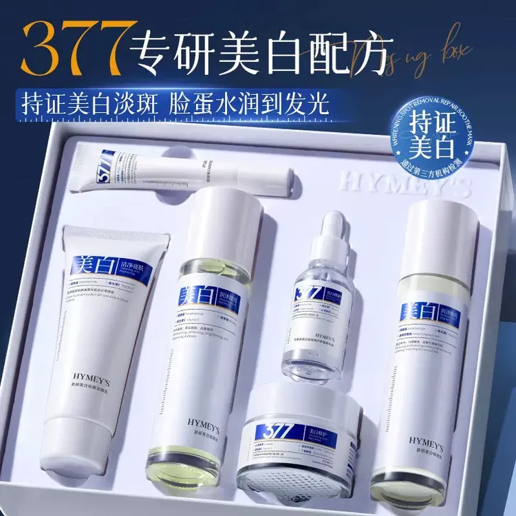 六件套美白祛斑护肤品套盒护理保湿修护紧致滋润提亮肤色色斑修复