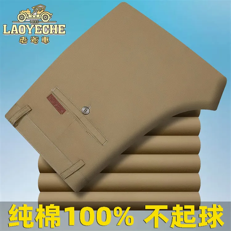 老爷车春秋厚款男士中老年休闲裤纯棉深裆高腰宽松商务直筒爸爸裤