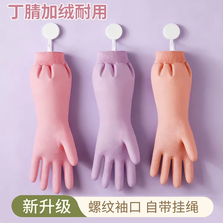 洗碗手套厨房专用女耐用型家务清洁加绒加厚橡胶皮洗衣服防水冬季